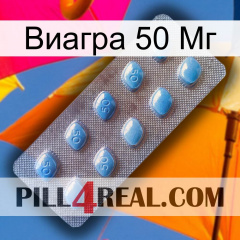 Виагра 50 Мг viagra3